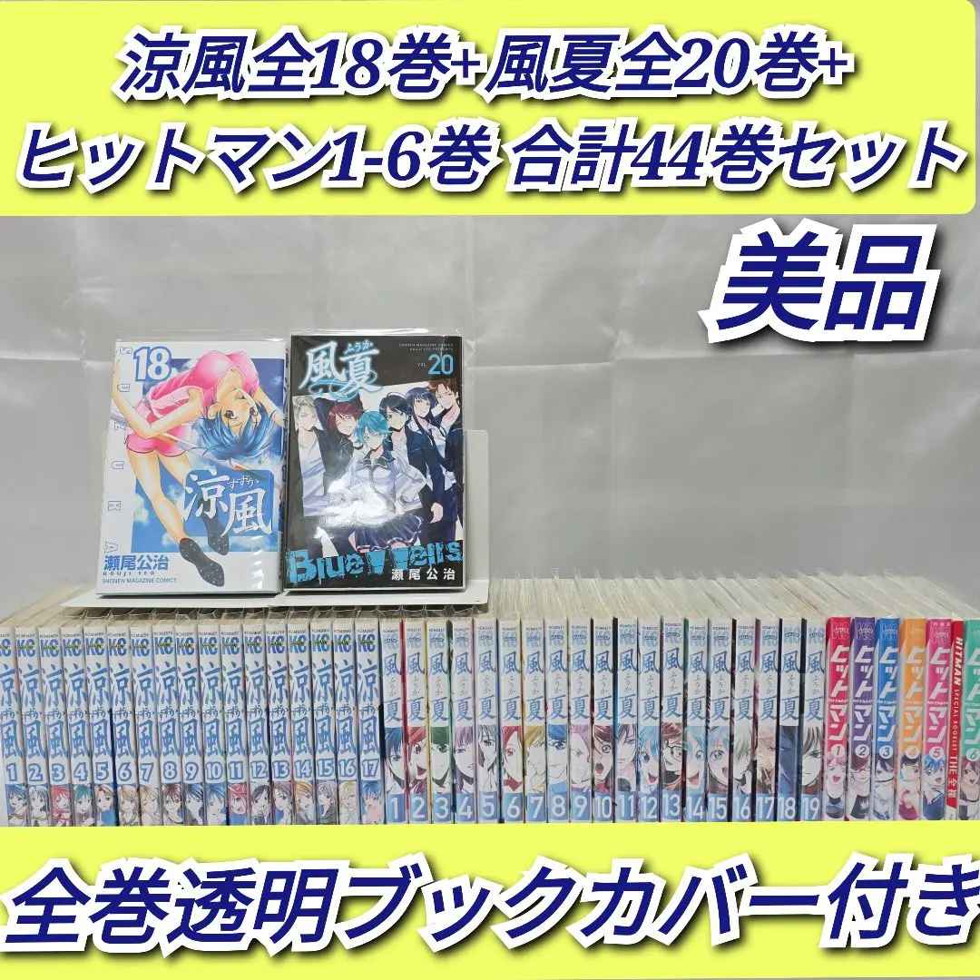 涼風 風夏 全巻セット 91uXI+hVYBL._AC_UL210_SR210,