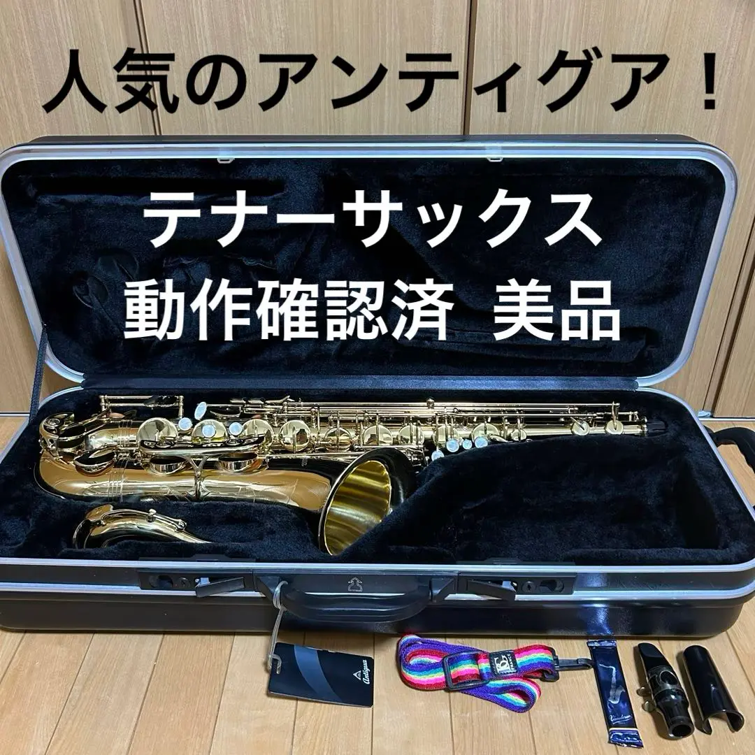 【動作確認済】アンティグア Antigua GL スタンダード アルトサックス Amazon.co.jp: ANTIGUA WINDS/ALTO SAX GL アンティグア