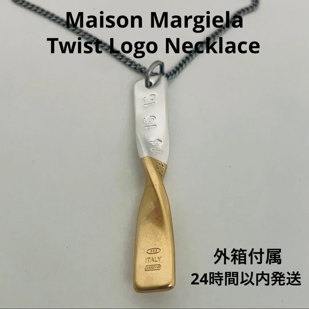 中古・古着通販】Maison Margiela (メゾンマルジェラ) リング