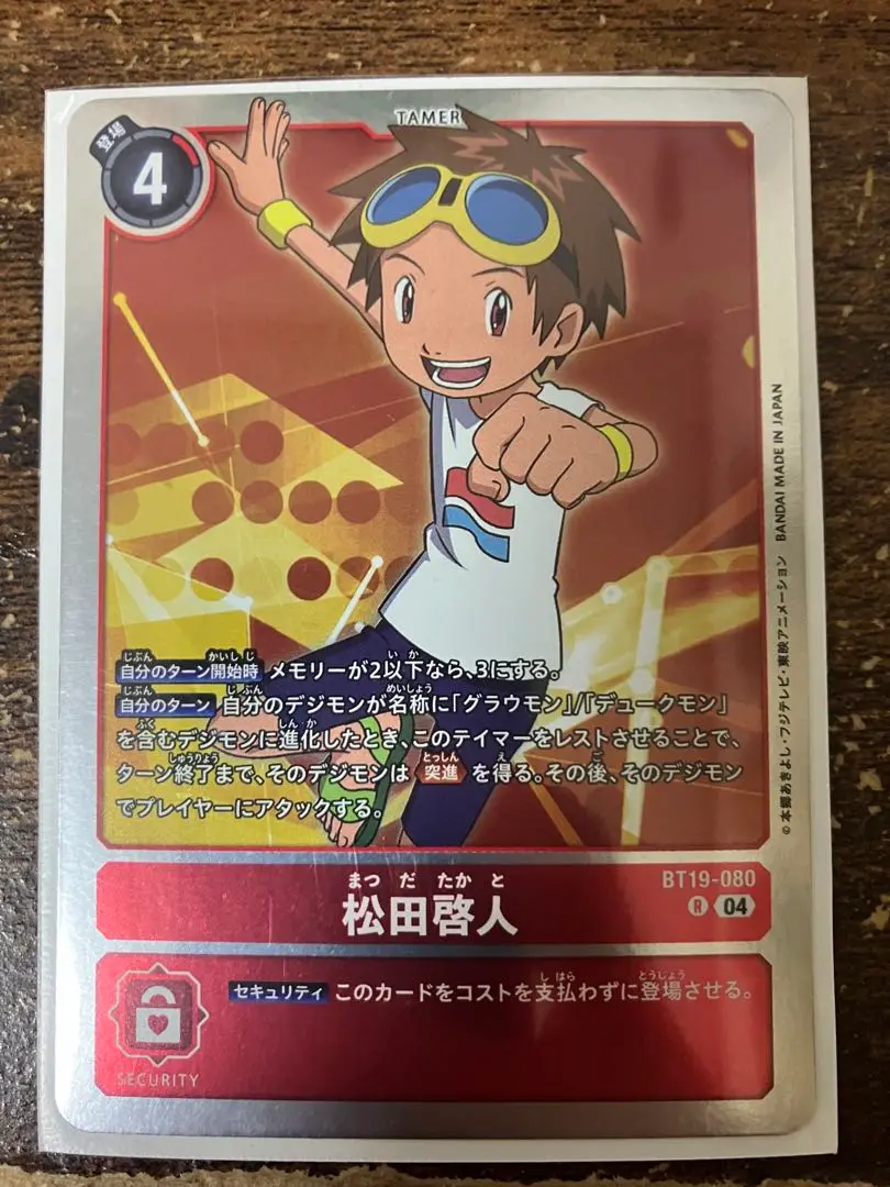 デジモンテイマーズ 　松田啓人　中国限定　アクリルスタンド　タイプB 松田啓人(BT19-080) | R | ドラゴンスター | デジモンカード