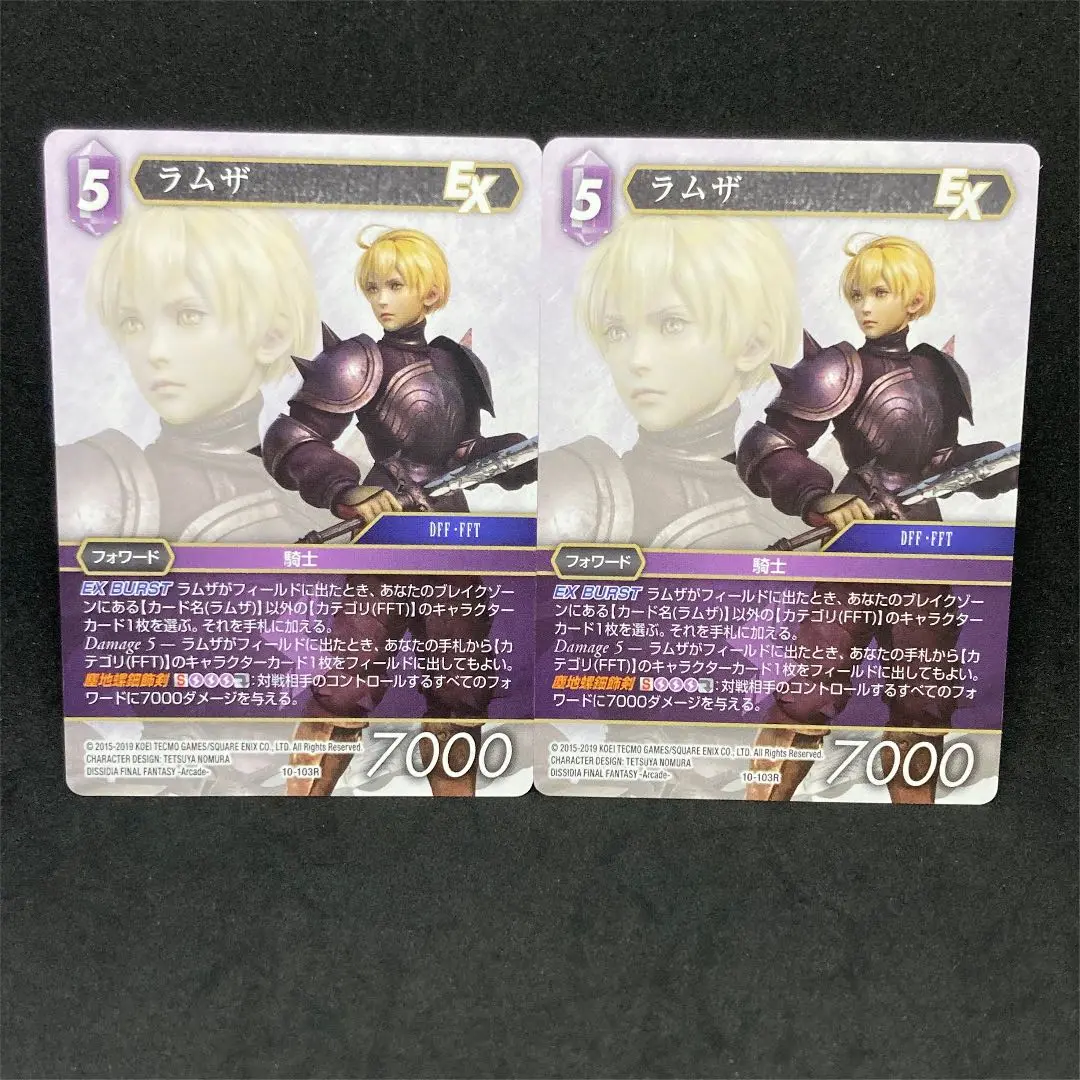 2025年最新】ラムザ fftcgの人気アイテム - メルカリ