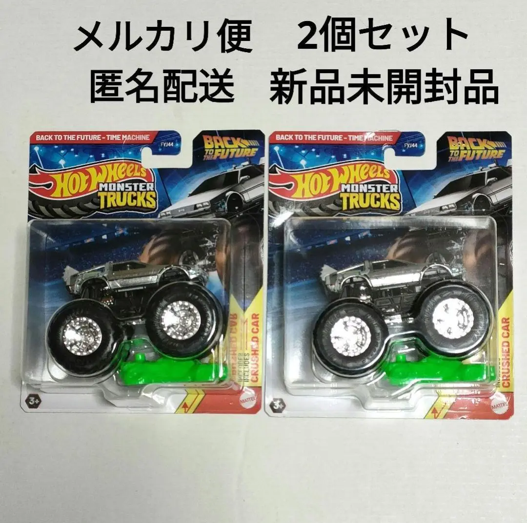 バックトゥーザフューチャー ホットウィール モンスタートラック デロリアン 楽天市場】Hot Wheels ホットウィール モンスタートラック