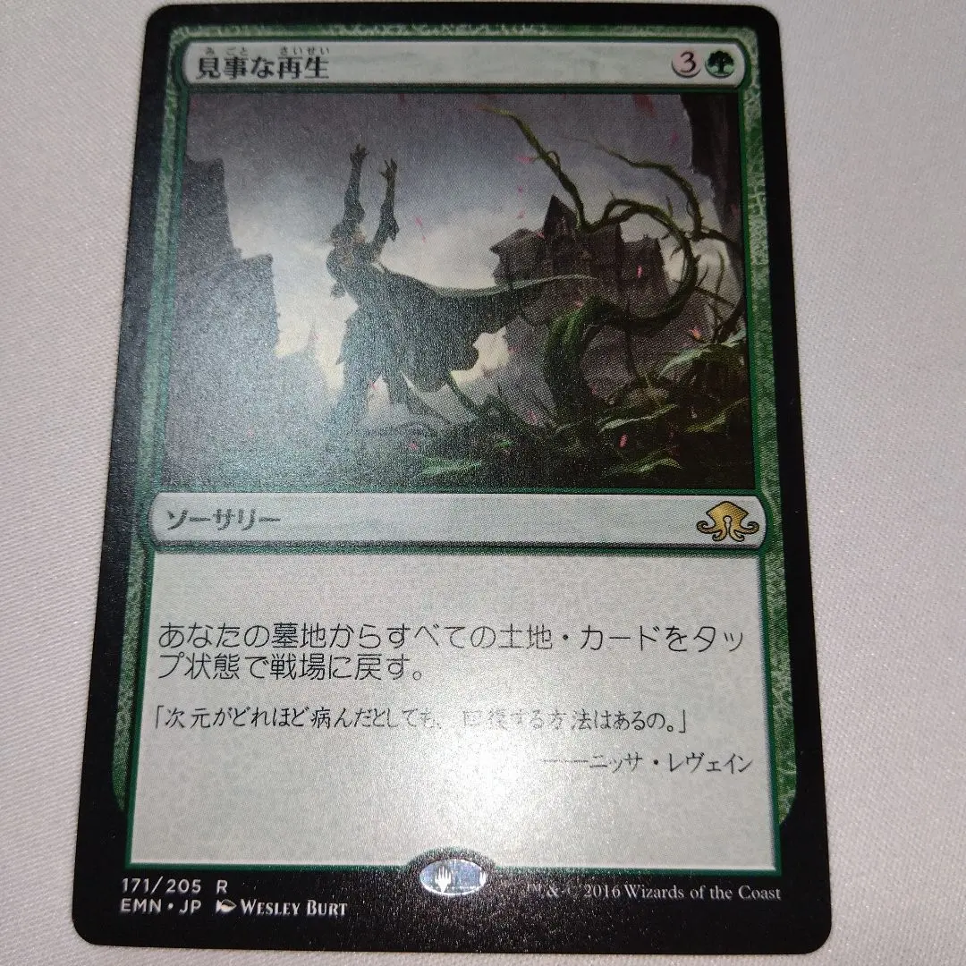 Thumbnail of MTG Splendid Reclamation