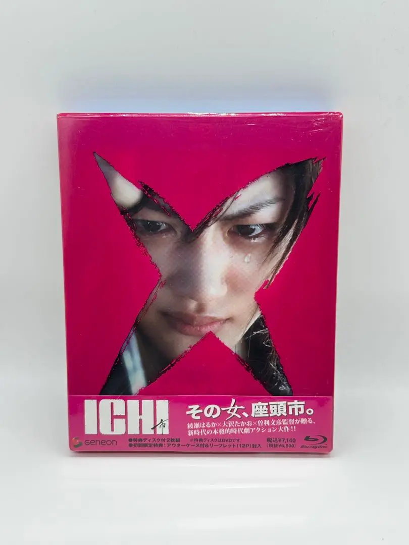 2025年最新】座頭市 blu-ray boxの人気アイテム - メルカリ