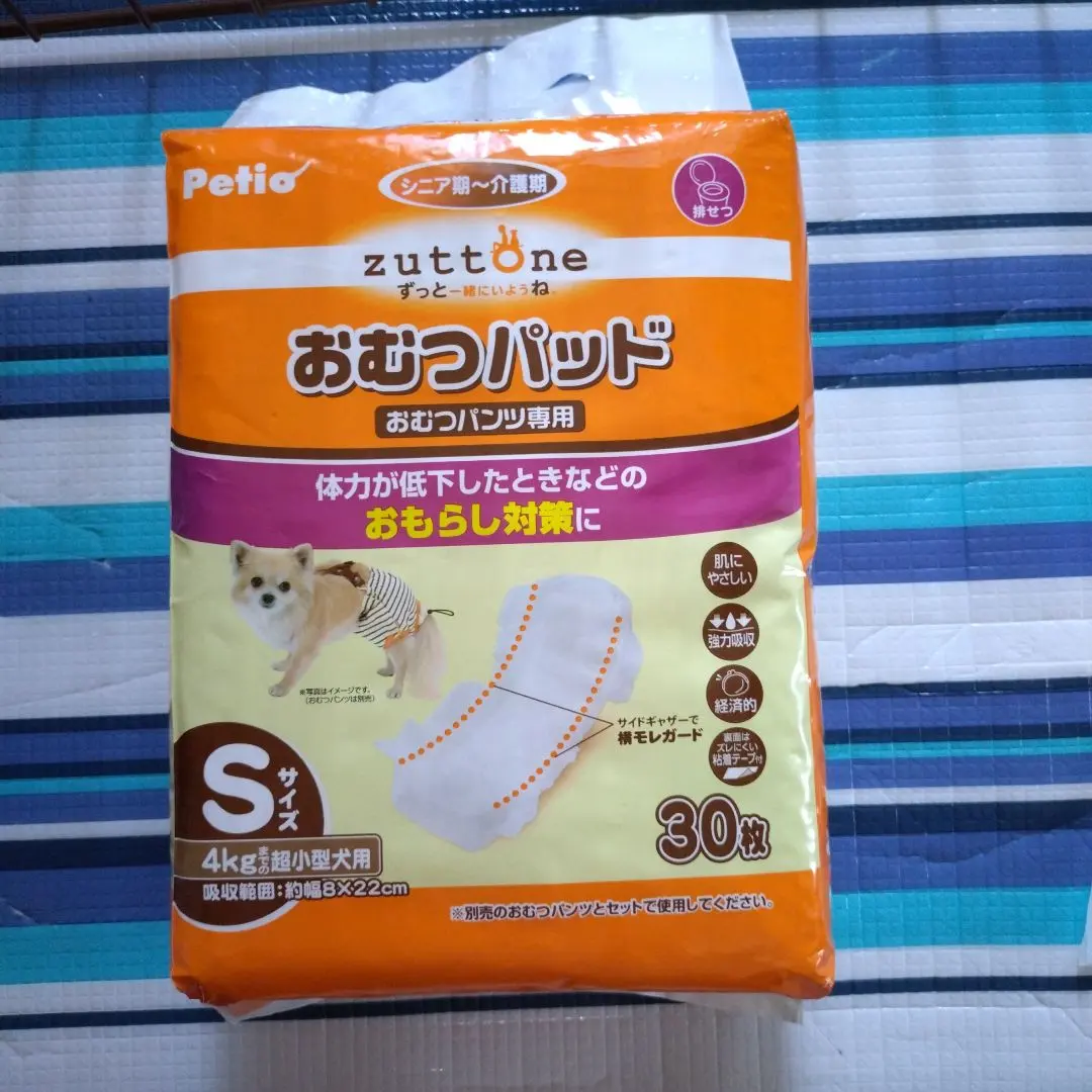 Thumbnail of 【Unopened】Zutto ne Diaper Pad S