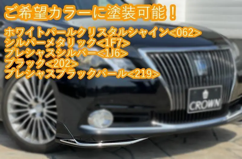 モデリスタ フロントエアロ　210クラウンアスリート　前期　　ジャンク品 2025年最新】クラウン モデリスタ 210の人気アイテム - メルカリ