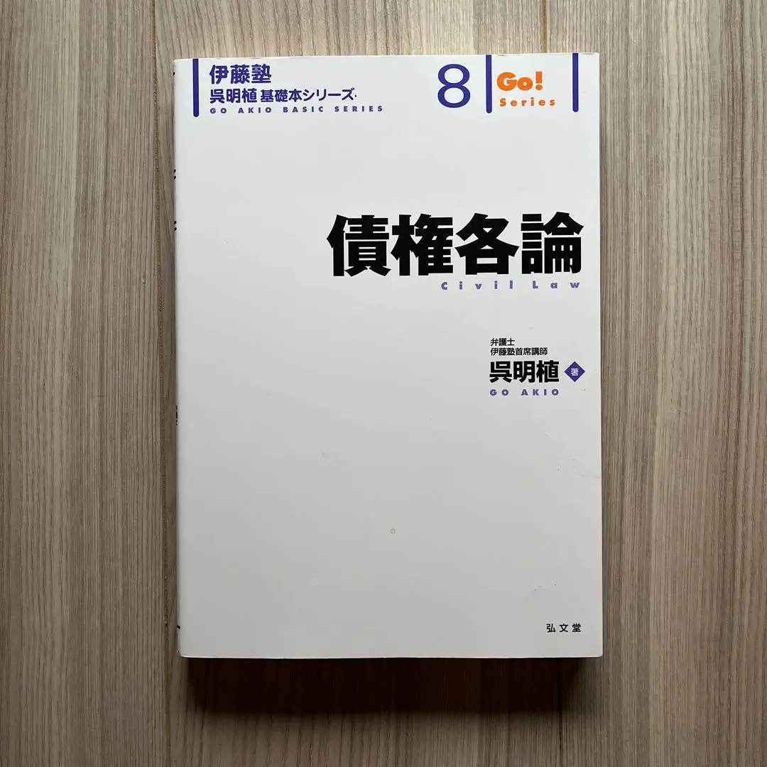 2025年最新】呉クラス 伊藤塾の人気アイテム - メルカリ