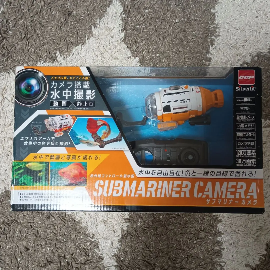【新品・未開封】CCP赤外線コントロール潜水艦SUBMARINER CAMERA s-l400.jpg
