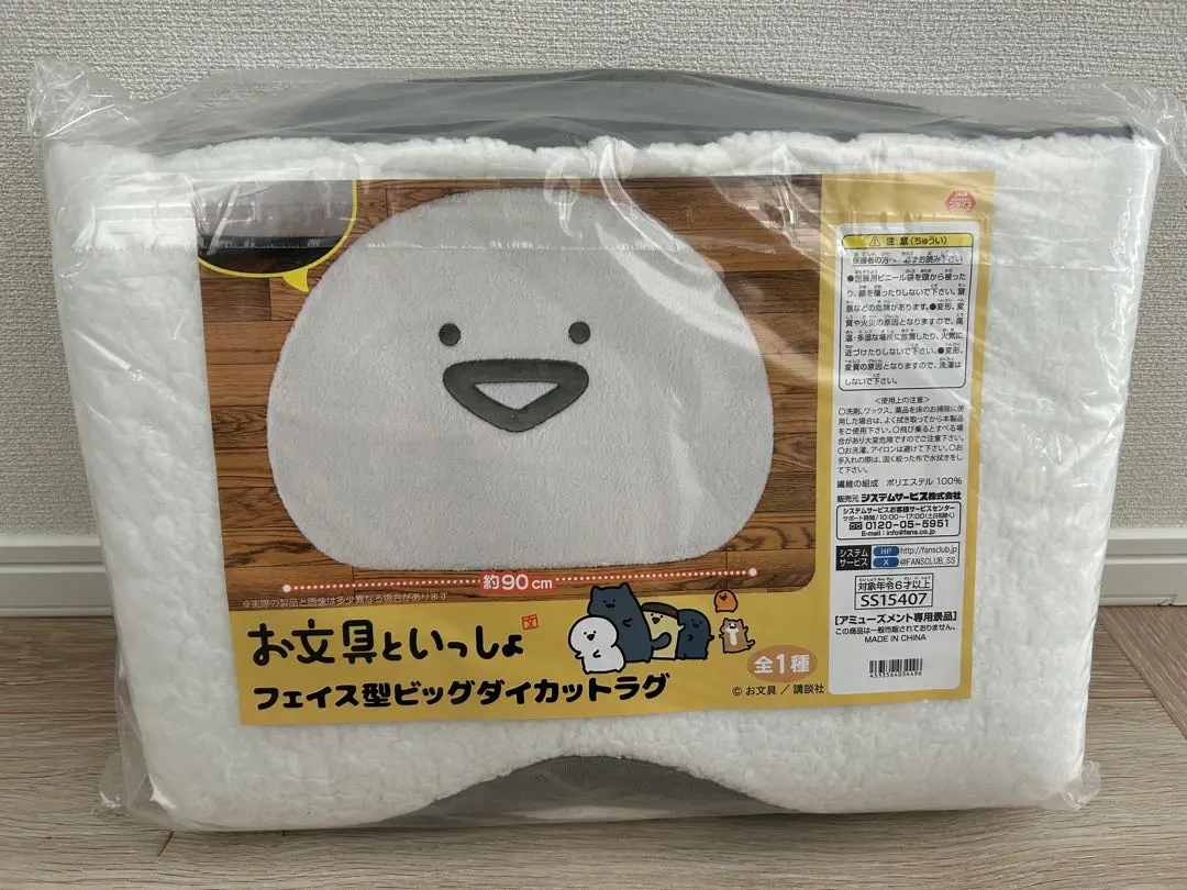 リラックマ　フェイス型ビッグダイカットラグ　モコモコ　あったか　滑り止め　人気 リラックマ NEW BASIC RILAKKUMA ビッグダイカットラグ