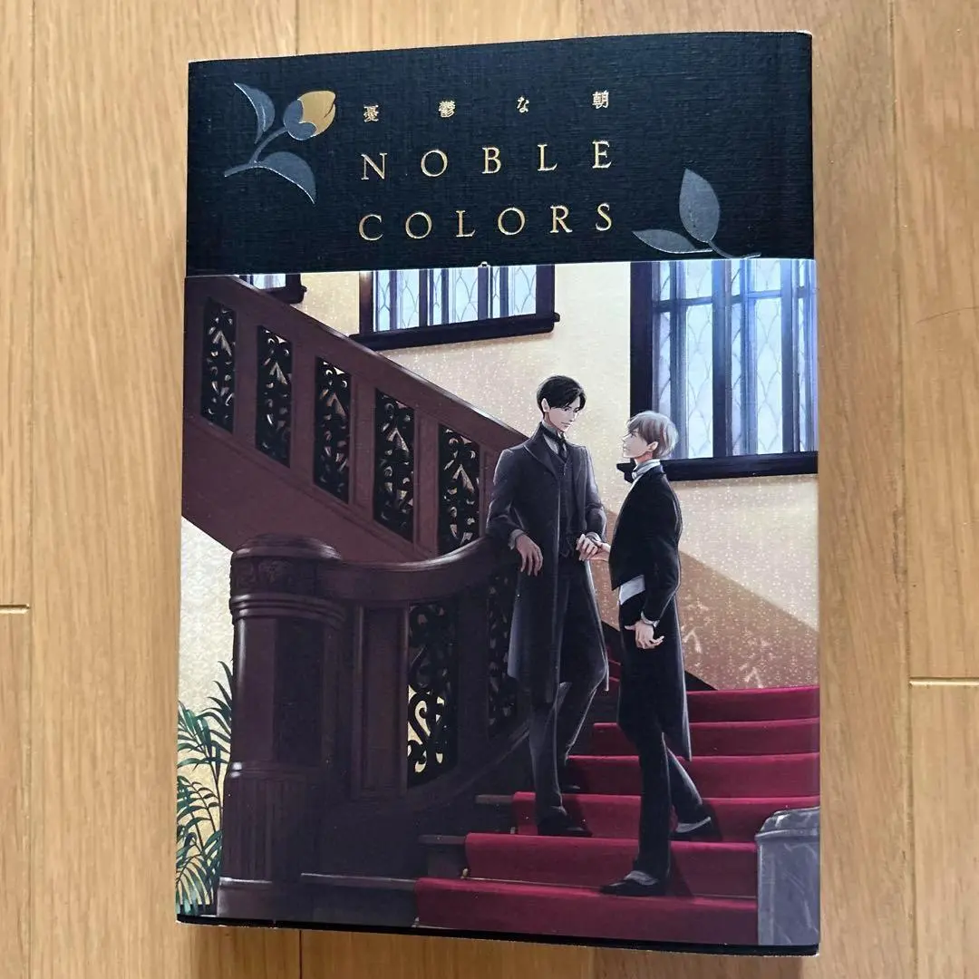 憂鬱な朝 全8巻セット + NOBLE COLORS（スペシャルブック） 憂鬱な朝 全8巻セット + NOBLE COLORS（スペシャルブック）-日本通販