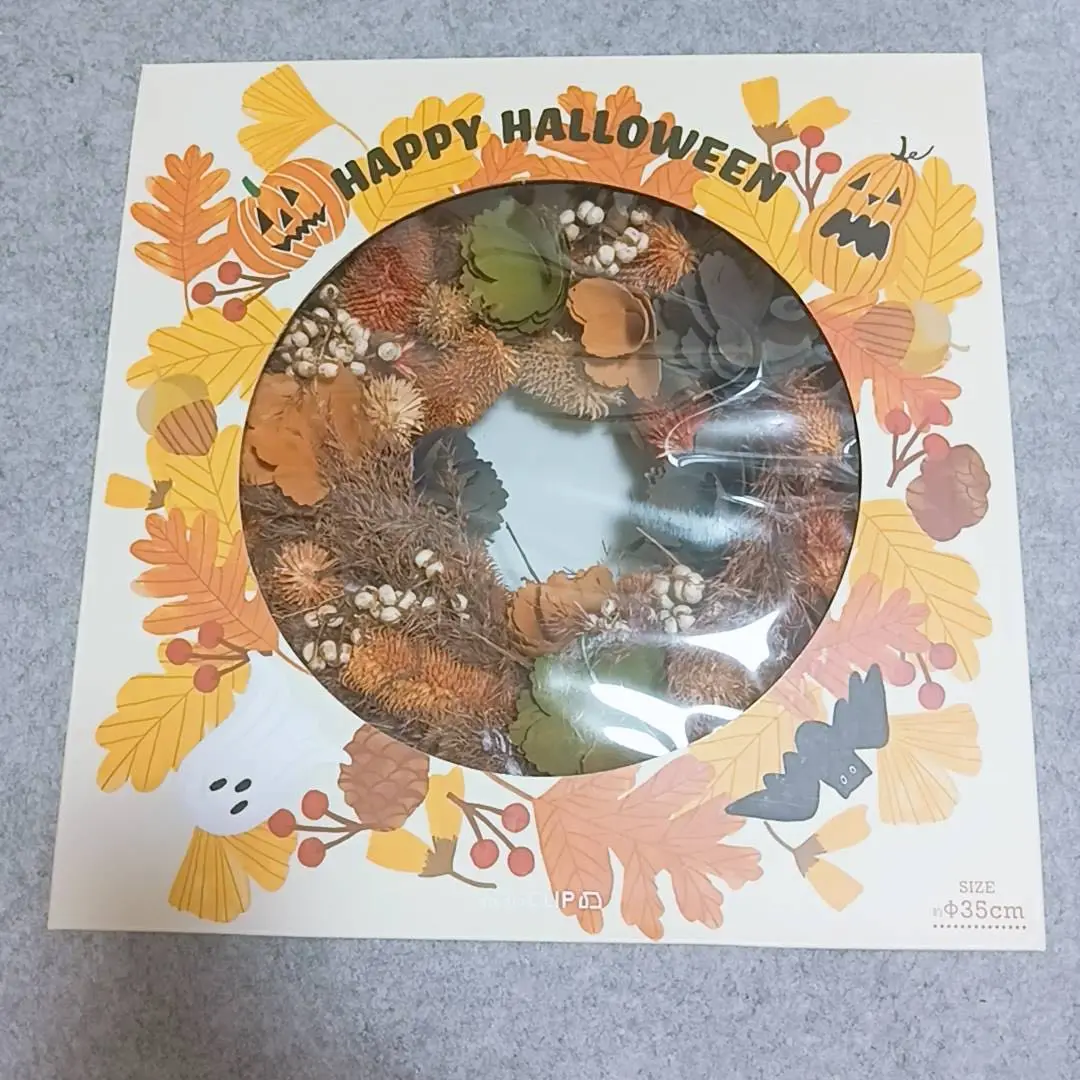 スタジオクリップのツリー、ハロウィンも終わったし スタジオクリップのツリー、ハロウィンも終わったし