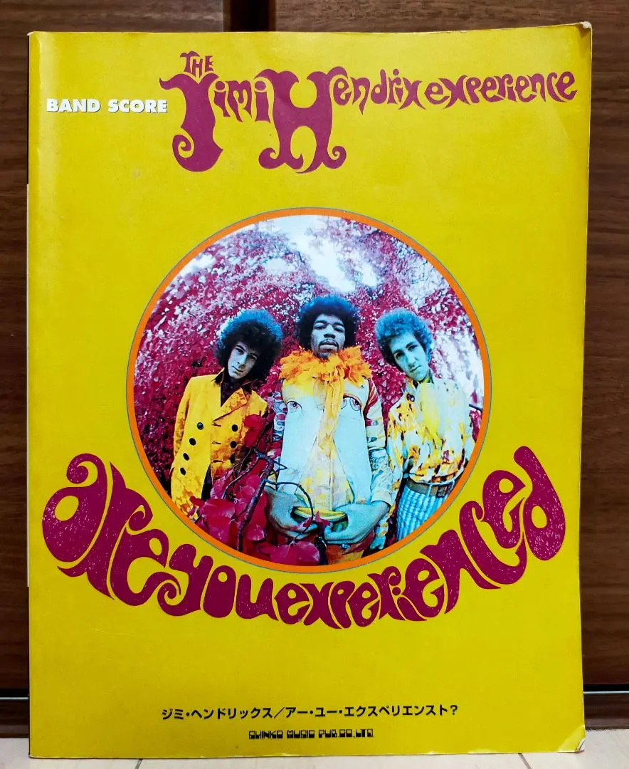 ジミ・ヘンドリックス・エクスペリエンス 5枚セット 新品紙ジャケ DU特典BOX 81fdRPowhfS._SY200_QL15_.jpg