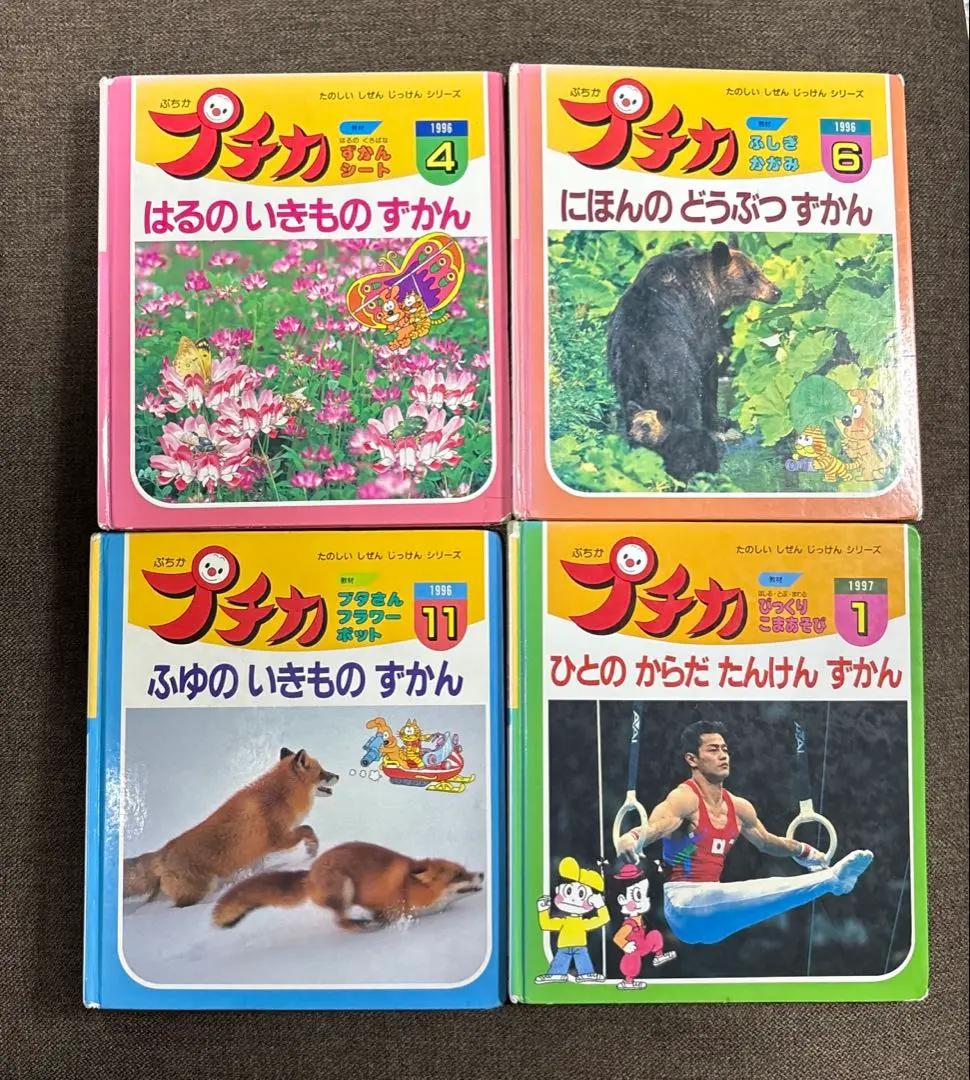 【希少品】ひとのからだ 学研のこども図鑑 学研のこども図鑑 ひとのからだ - メルカリ