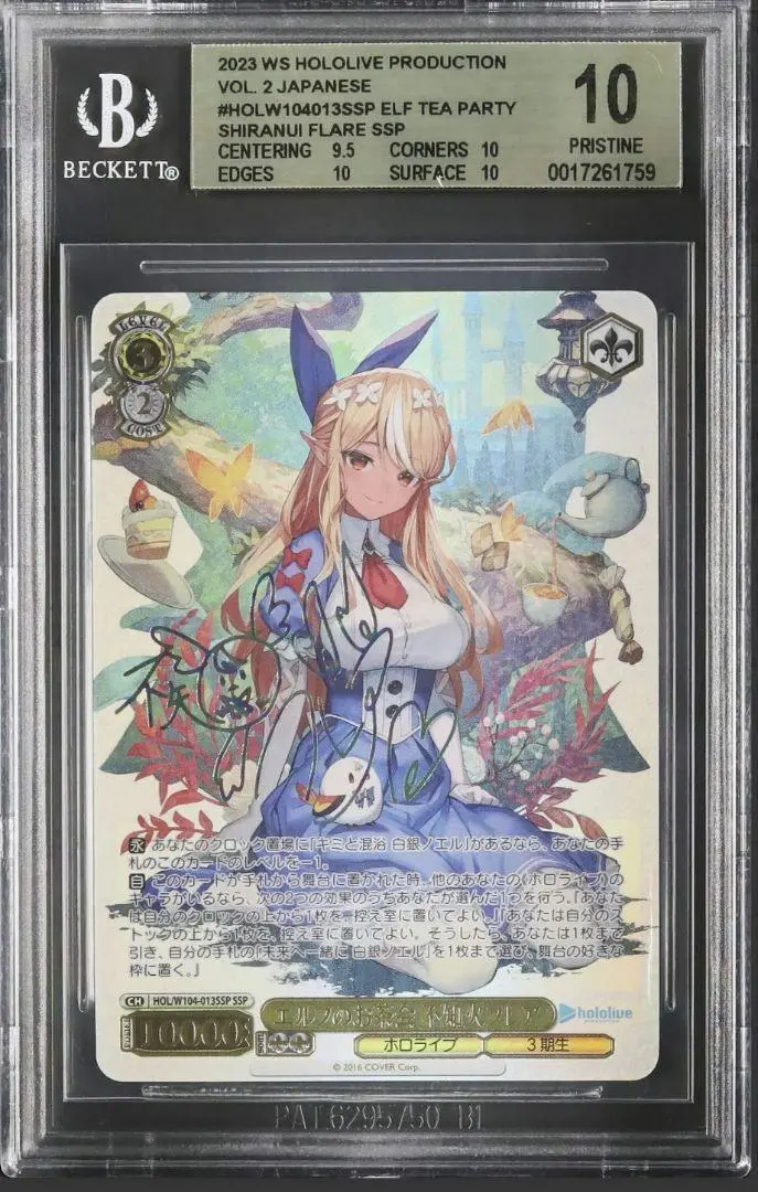 エルフのお茶会 不知火フレア SSP ヴァイスシュヴァルツ ホロライブ