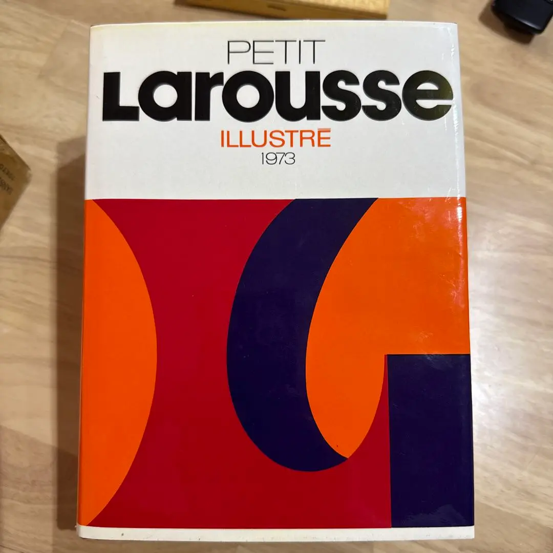 辞典 フランス語 プチ・ラルース Petit Larousse 1973 辞典 フランス語 プチ・ラルース Petit Larousse 1973