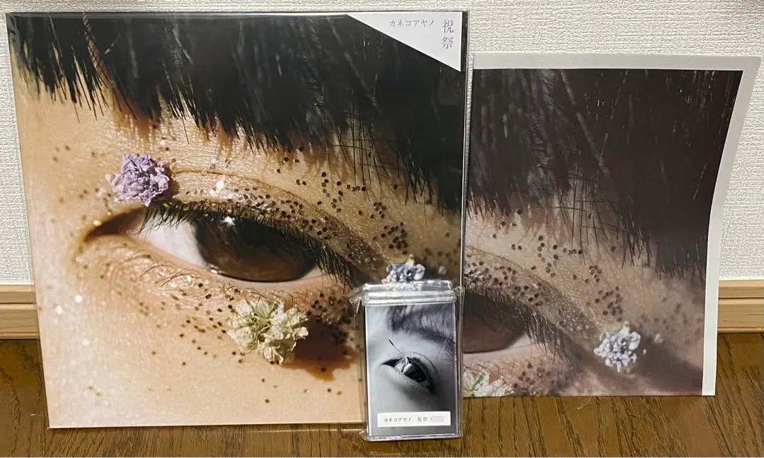 専用!オマケ付き!美品!クリア盤!カネコアヤノ　祝祭　インサート付き!アナログ! 専用!オマケ付き!美品!クリア盤!カネコアヤノ 祝祭 インサート