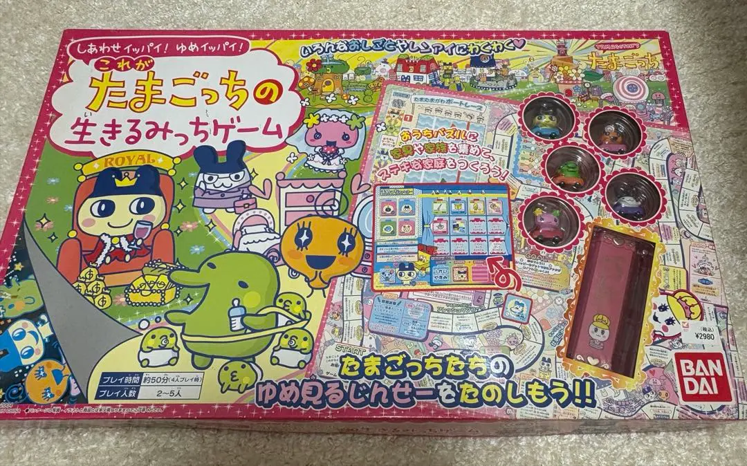 たまごっちの生きるみっちゲーム　人生ゲーム たまごっちの生きるみっちゲーム 人生ゲーム 人生ゲーム