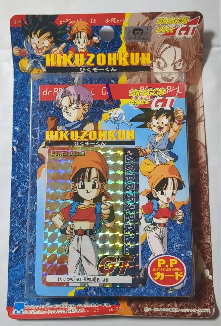 ドラゴンボールGT　ひくぞーくん ドラゴンボール GT アマダ PPカード ひくぞーくん レア Yahoo