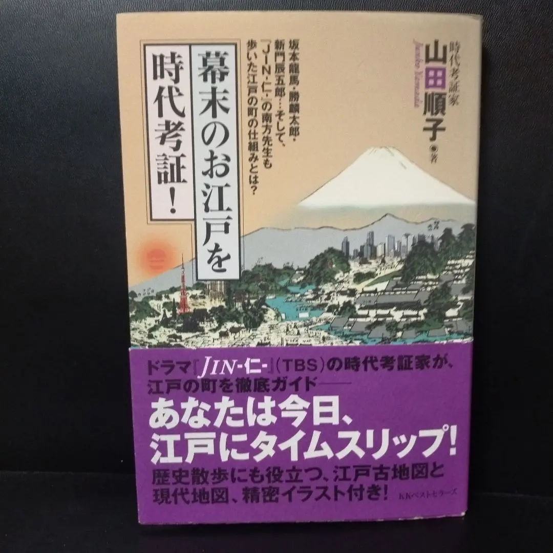 辰五郎維新事件帖 徳間書店 海渡英祐 リサイクル本 辰五郎維新事件帖 徳間書店 海渡英祐 リサイクル本 本