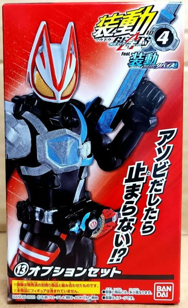 2025年最新】装動 仮面ライダー ギーツ ID 6の人気アイテム