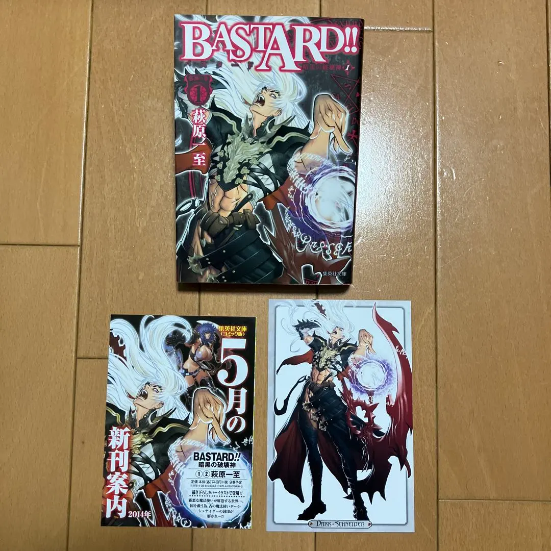 2026年最新】BASTARD文庫版の人気アイテム - メルカリ
