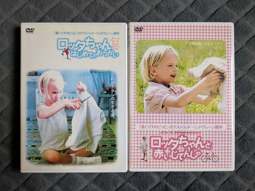 2025年最新】長くつ下のピッピ dvdの人気アイテム - メルカリ