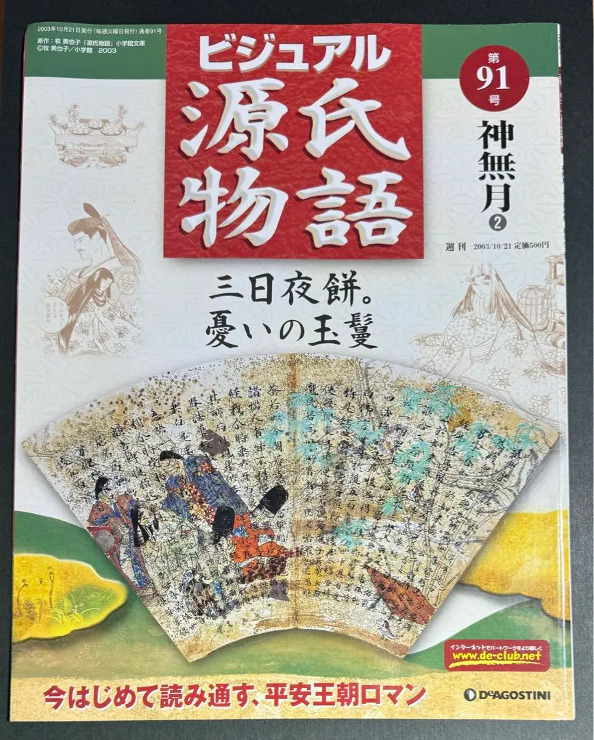 【非売品】装潢史　国宝修理装潢師連盟 島谷弘幸　正誤表付き 非売品】装潢史 国宝修理装潢師連盟 島谷弘幸 正誤表付き