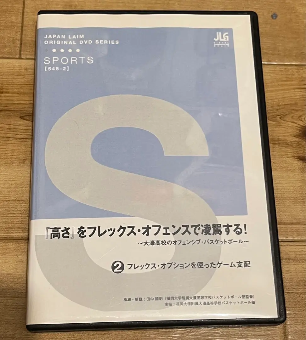 楽天市場】「『高さ』をフレックス・オフェンスで凌駕する