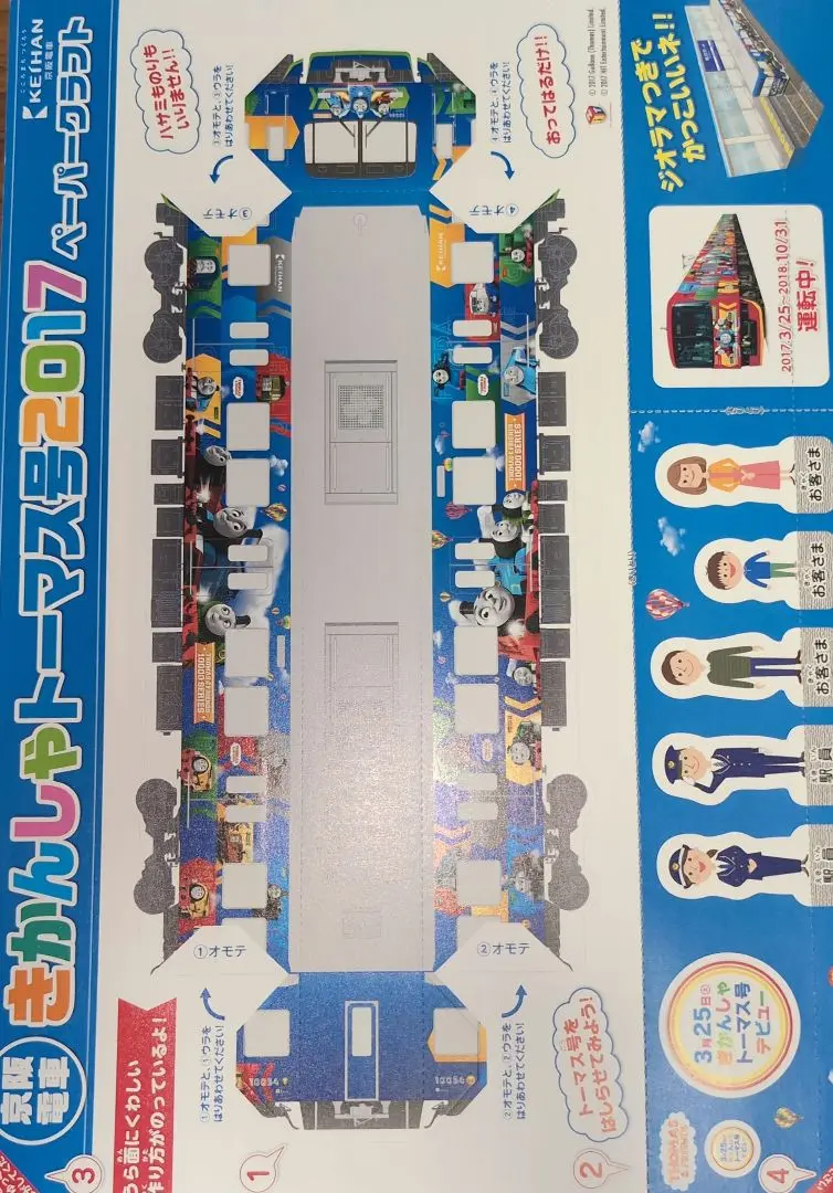 2025年最新】京阪電車カレンダーの人気アイテム - メルカリ
