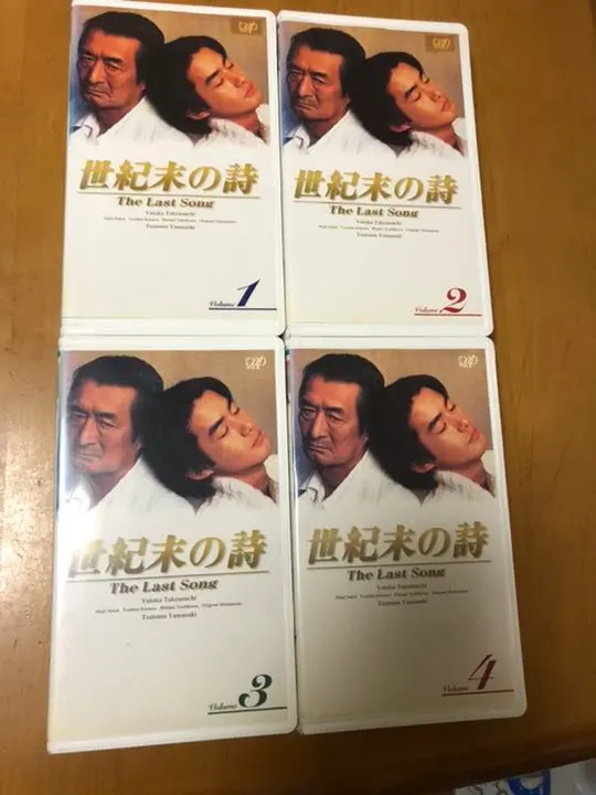 【超希少】世紀末の詩 ビデオ 正規購入品 VHS 2025年最新】世紀末の詩 vhsの人気アイテム - メルカリ