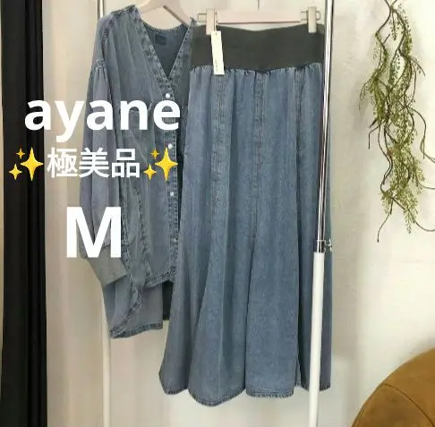 週末発送♡さん専用‼️ Ayane 新品未使用　テンセルデニム 2025年最新】ayane テンセルデニムの人気アイテム - メルカリ