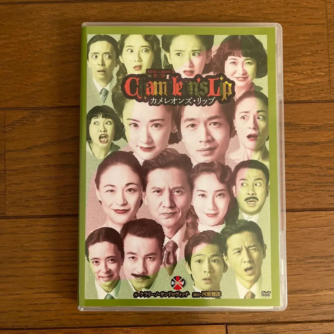 DVD 舞台 カメレオンズ・リップ〈2枚組〉 Amazon.co.jp: カメレオンズ・リップ [DVD] : 堤真一, 深津絵里