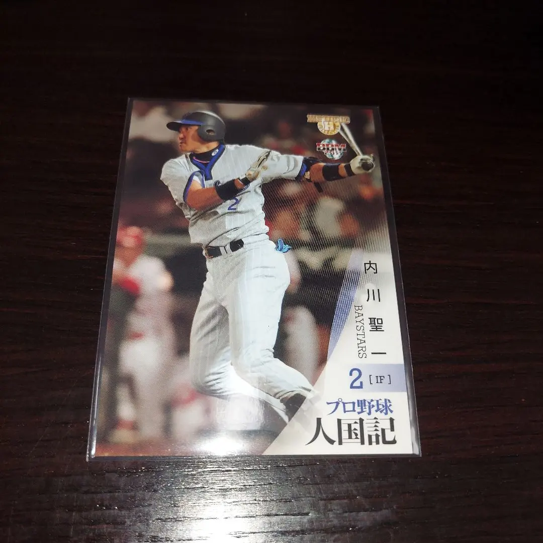 Thumbnail of 2011 BBM Baseball Player Chronicle Seiichi Uchikawa Card #104