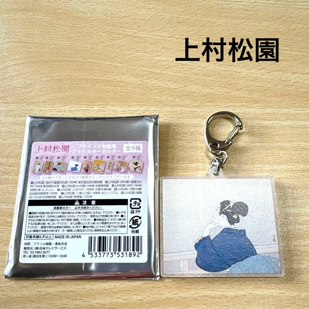 専用他の方発送×上村松園 2025年最新】中之島美術館 上村松園の人気アイテム - メルカリ