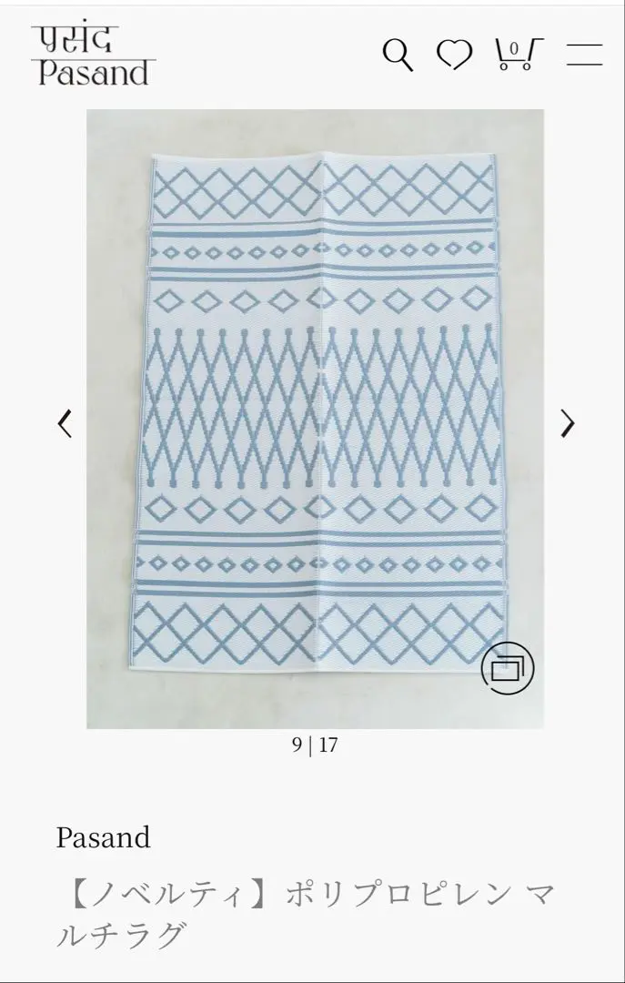 新品未開封　ヌキテパ　ラグ Cotton Silk Mix Chindi Rug | Pasand by ne Quittez pas