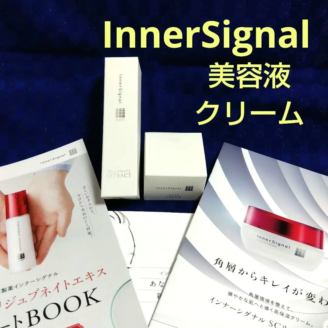 2025年最新】#インナーシグナルSCリッチクリームの人気アイテム