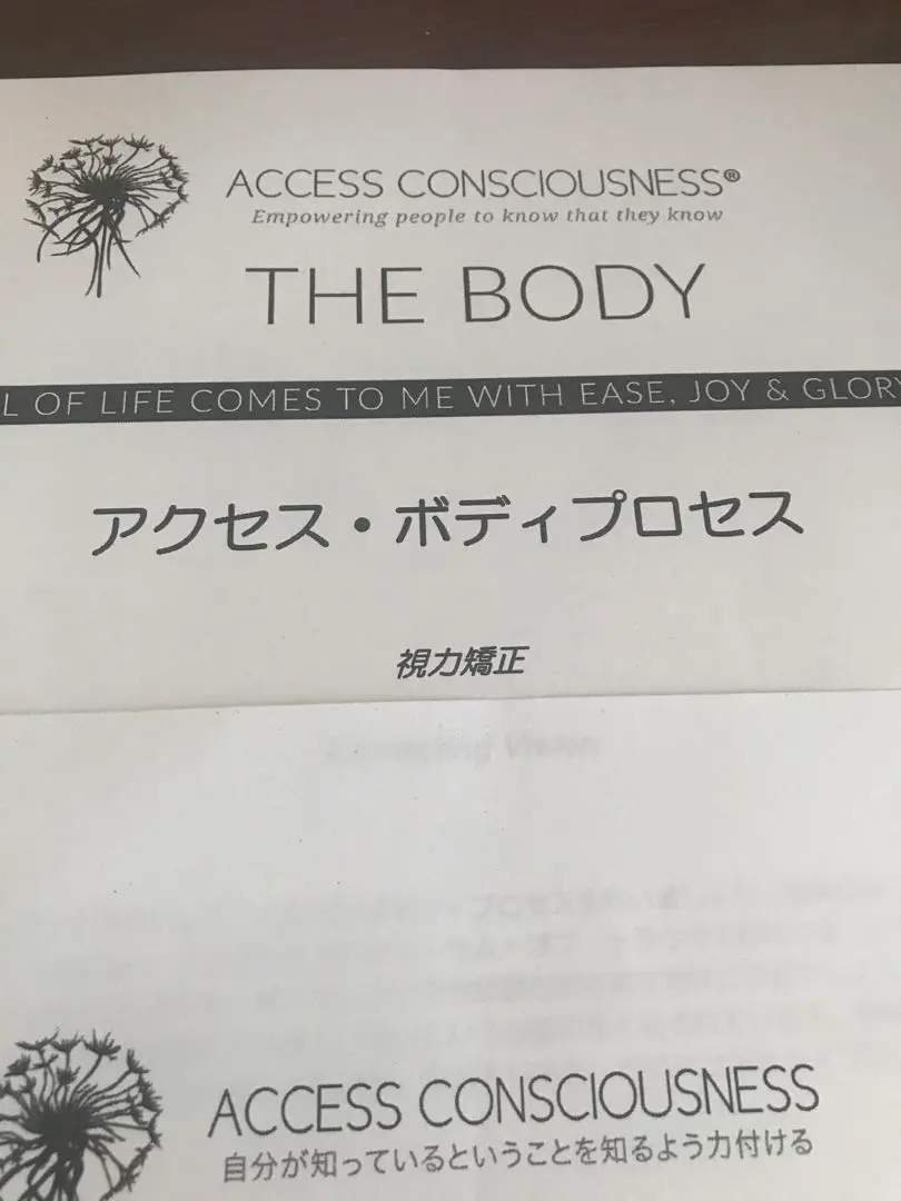 アクセスコンシャスネス　アドバンスボディ　テキスト アクセスコンシャスネス アドバンスボディ テキスト一 番