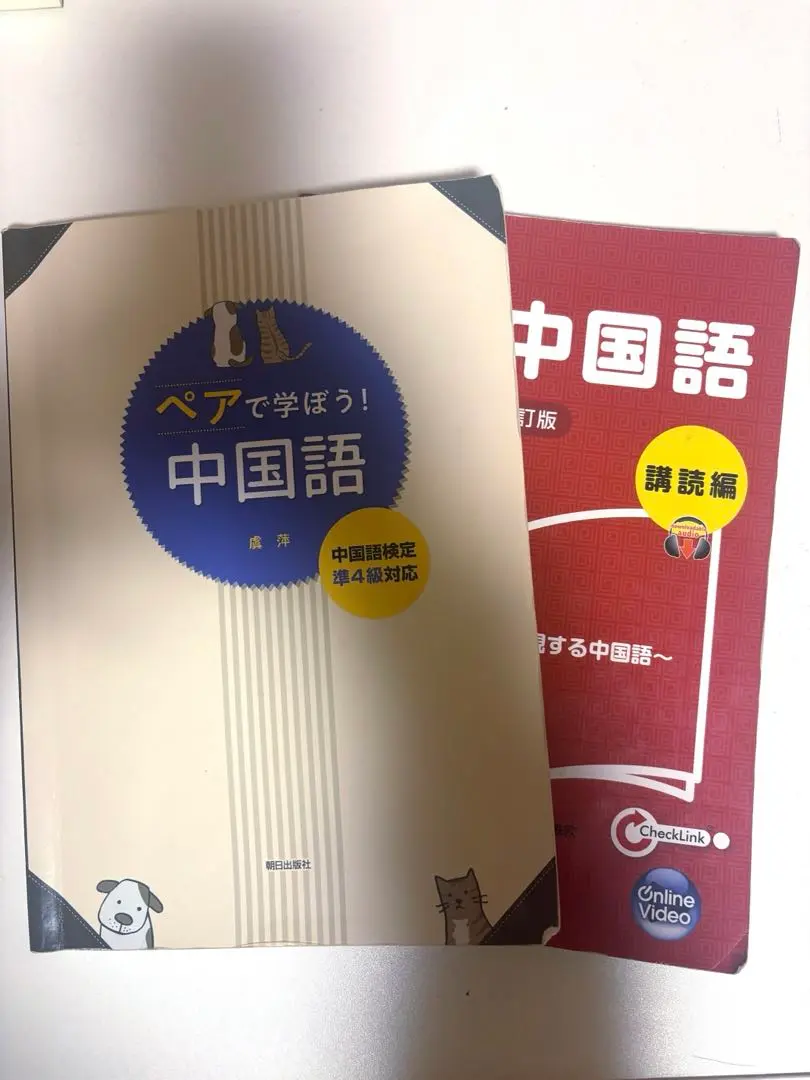 初級中国語オリンピックへようこそ講読編 #CD付き未開封 2025年最新】初級中国語購読編の人気アイテム - メルカリ