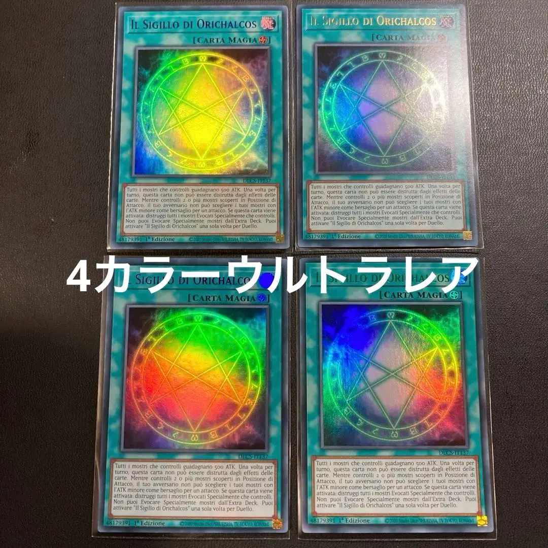 遊戯王 オレイカルコスの結界 ポルトガル版 ファラオズウルトラ EU版 オレイカルコスの結界 (ファラオズシークレットレア)