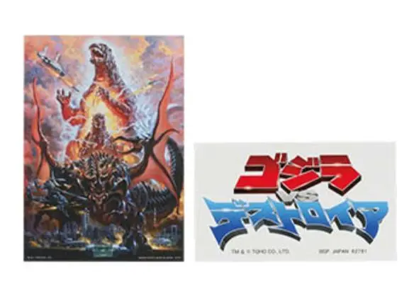 ゴジラVSデストロイア B2 復刻版 販促ポスター - メルカリ