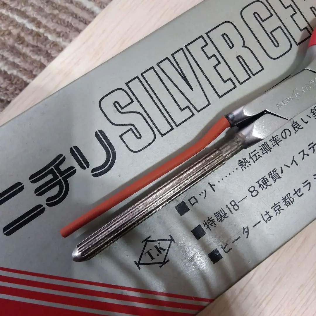 中古 ニチリ シルバー エース 10 m73061970695_1.jpg?1713946777