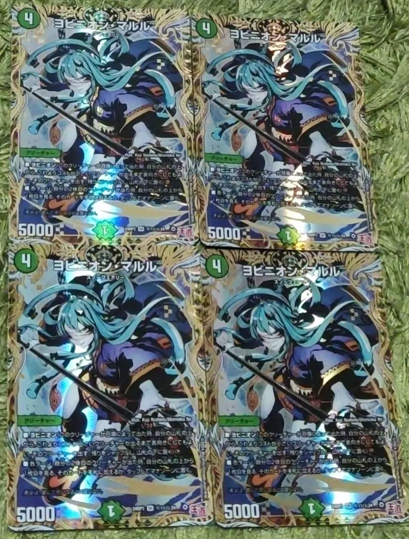 Thumbnail of Duel Masters Yovillion Maruru Secret Rare 4 cards