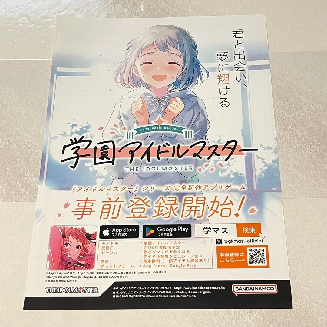 2025年最新】学園アイドルマスター初星学園入学願書の人気