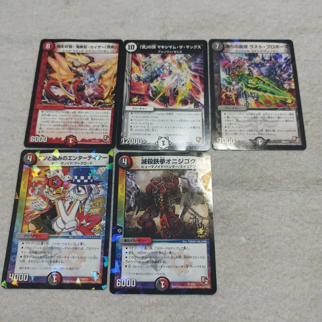 Thumbnail of The Entertainer of Lies and Theft, Metsusatsu Tekken Onijigoku, the Fake Starry Night's Last P... Promo