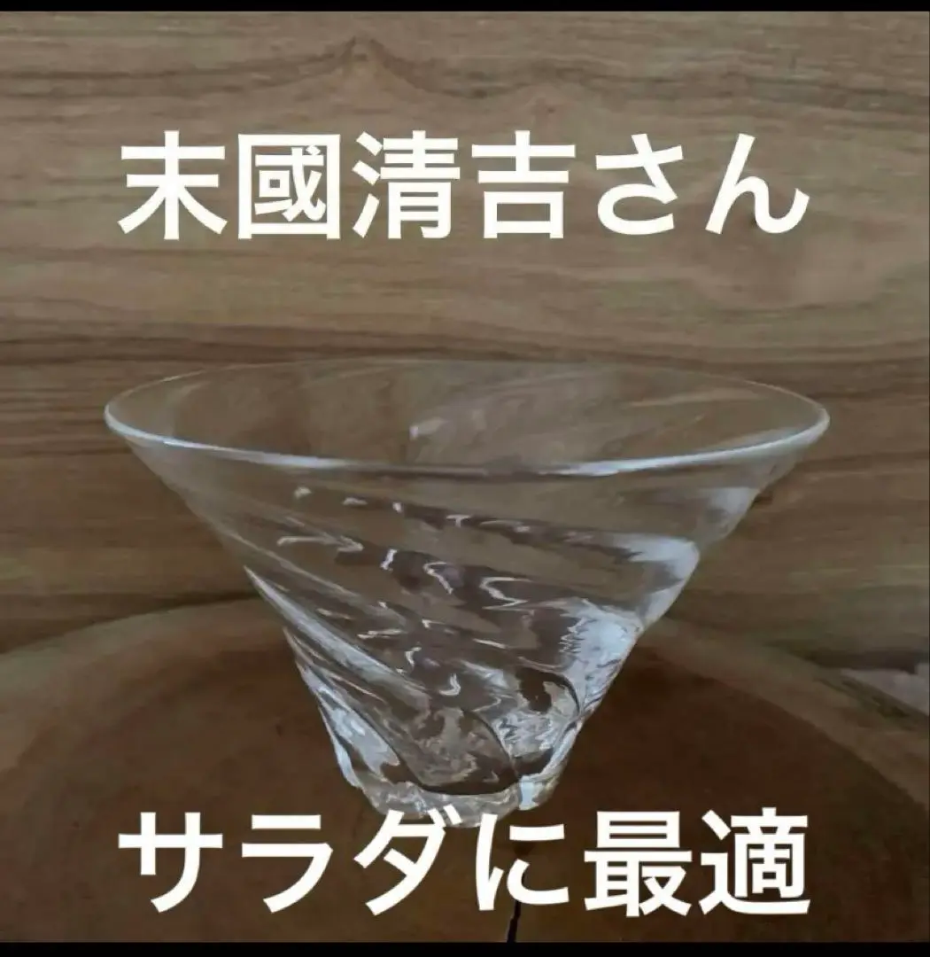 末國清吉　モールグラス　4個セット　ガラス製 ねじれ模様 グラス 4個セット 2025年最新】末國清吉の人気アイテム - メルカリ