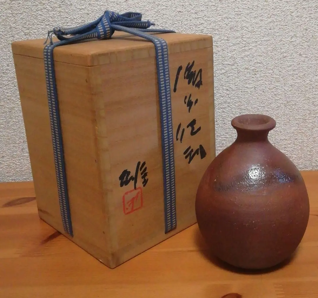 備前焼 徳利③(人間国宝 藤原雄作) 藤原 雄 作 「備前徳利」 ～備前焼専門卸小売店 川口陶楽苑～