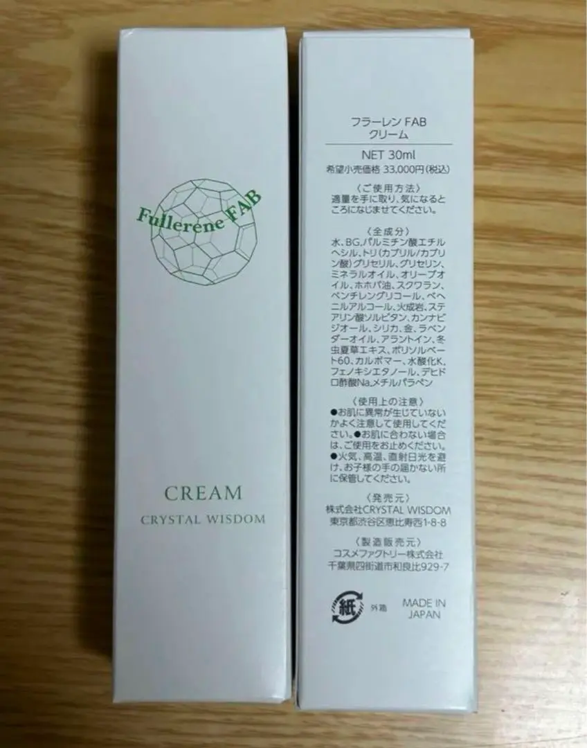 フラーレンFABクリーム. 30ml フラーレン クリーム❣️☆FAB☆インプラント除去 ☽・:*