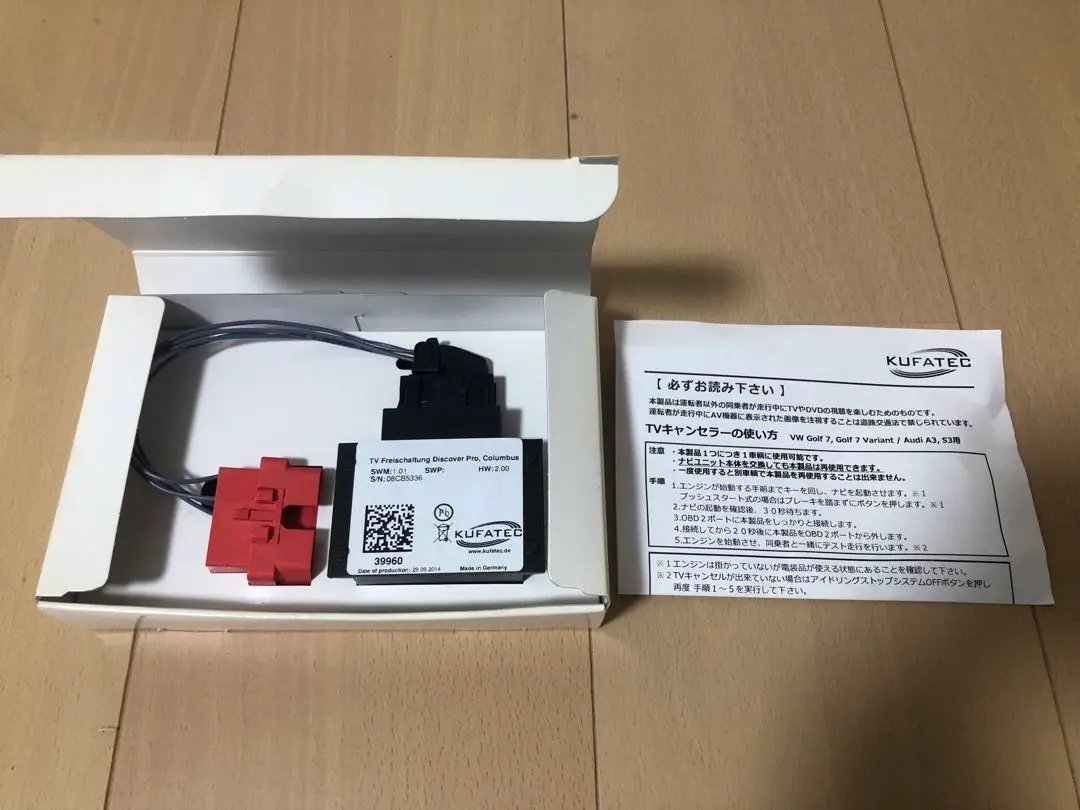 KUFATEC TVキャンセラー　39960 アウディ　VW Amazon | KUFATEC TVキャンセラー DISCOVER PRO 搭載車専用 VW