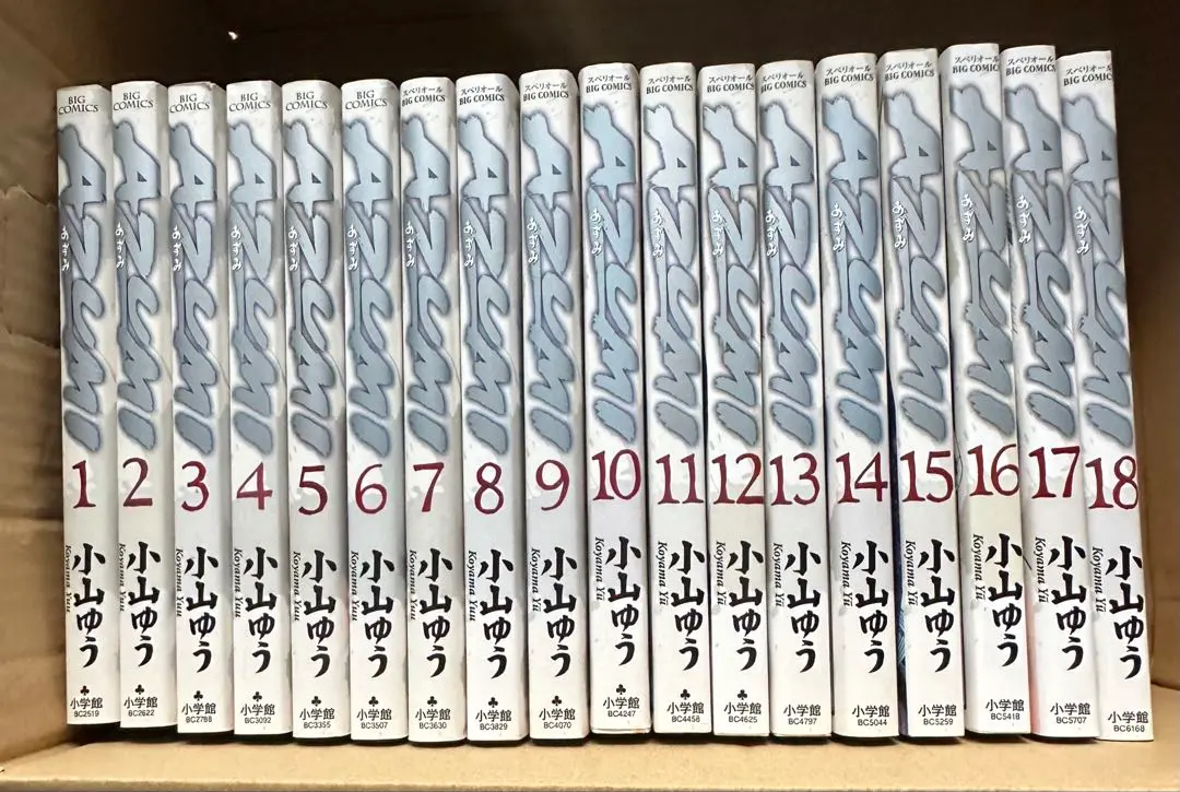 2025年最新】Azumi 全18巻の人気アイテム - メルカリ