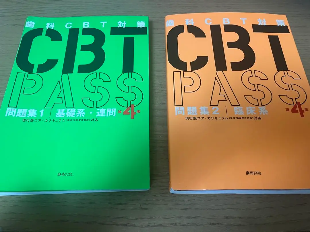 2025年最新】cbt pass 裁断の人気アイテム - メルカリ